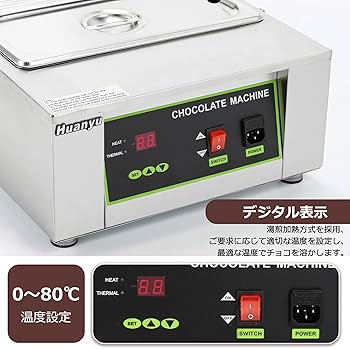 チョコレート溶解機 ステンレス製 温度調整機能付き 楽天市場】チョコレート溶融機、800W業務用チョコレート